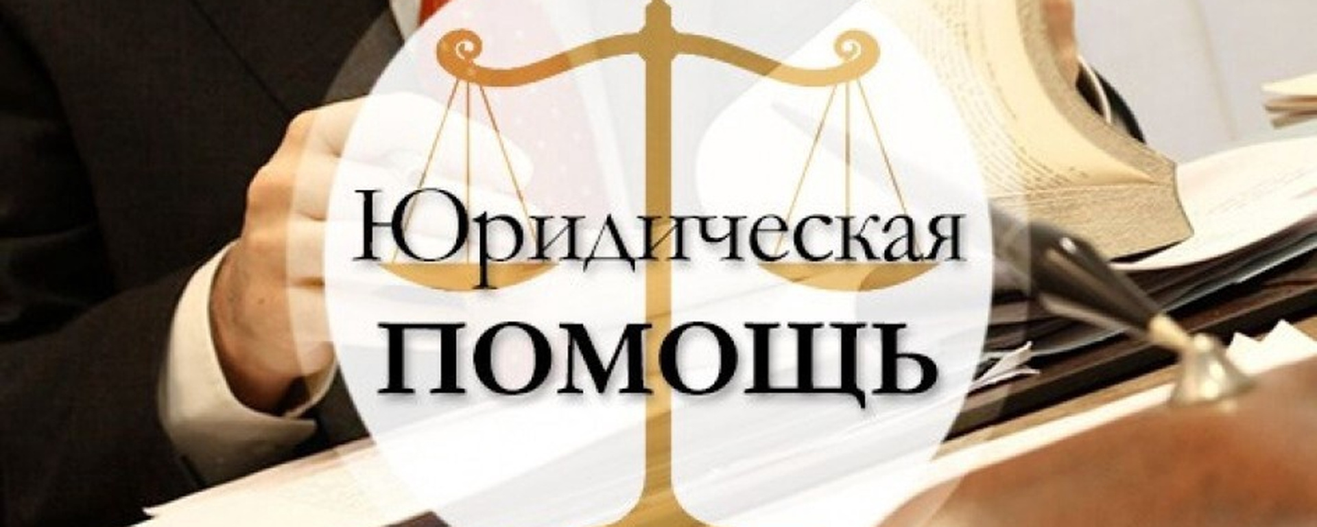 Юридическая помощь в Кировском районе
